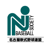 名古屋軟式野球連盟